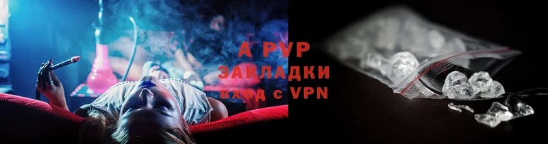 дарнет шоп  Белокуриха  A-PVP СК 