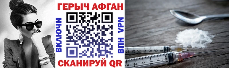 Героин Афган  Белокуриха 