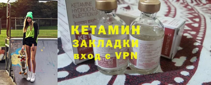 КЕТАМИН VHQ  Белокуриха 