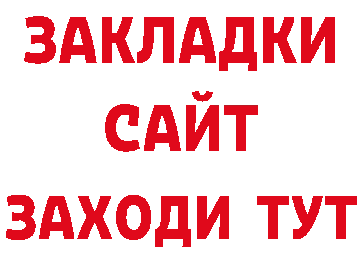 Магазин наркотиков дарк нет клад Белокуриха