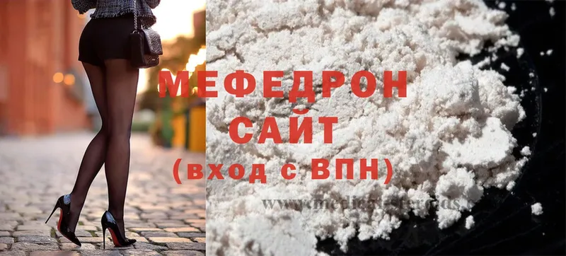 Мефедрон mephedrone  Белокуриха 