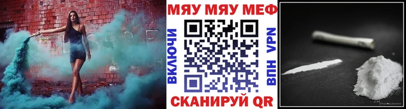 МЯУ-МЯУ 4 MMC  как найти закладки  Белокуриха 