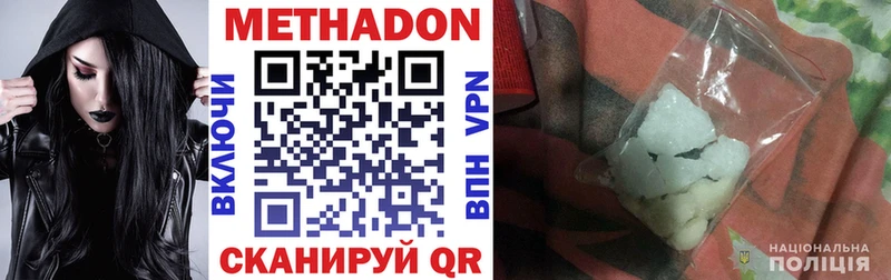 Метадон VHQ  дарнет шоп  Белокуриха 